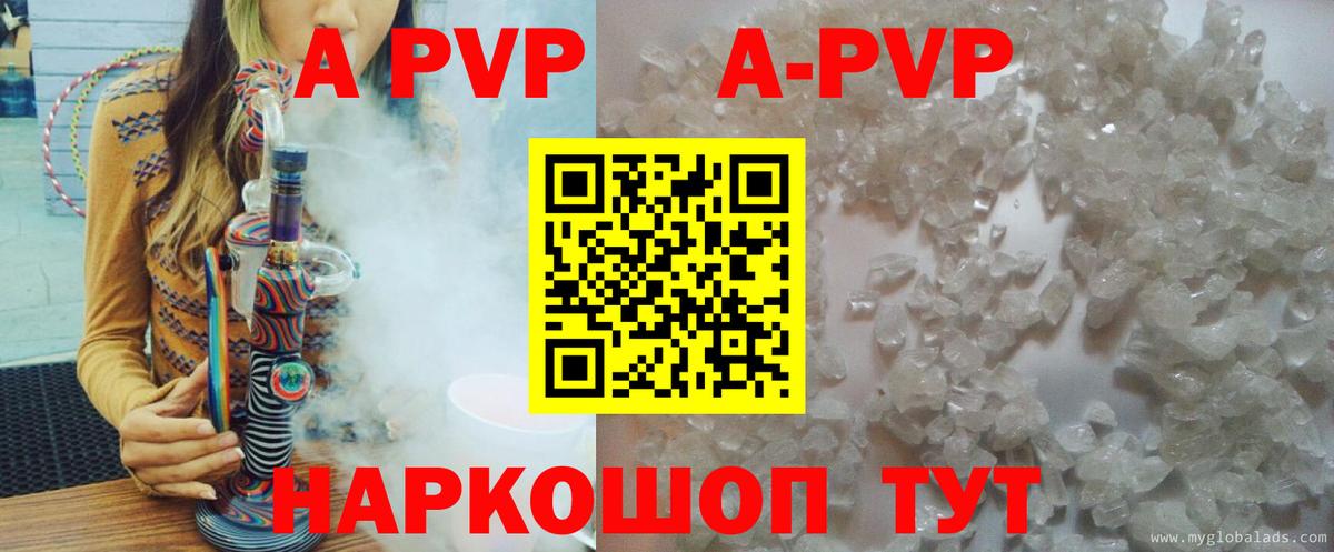 Alfa_PVP  продажа наркотиков  Канск  Alpha-PVP VHQ  A-PVP мука  Вход с VPN 